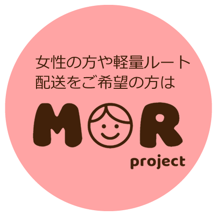 モアプロジェクト